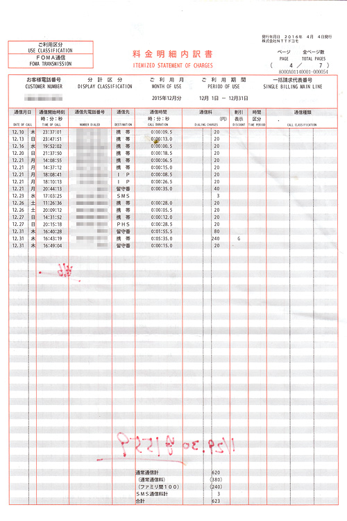 �}6-3 �p�P�b�g�g�p��12��2